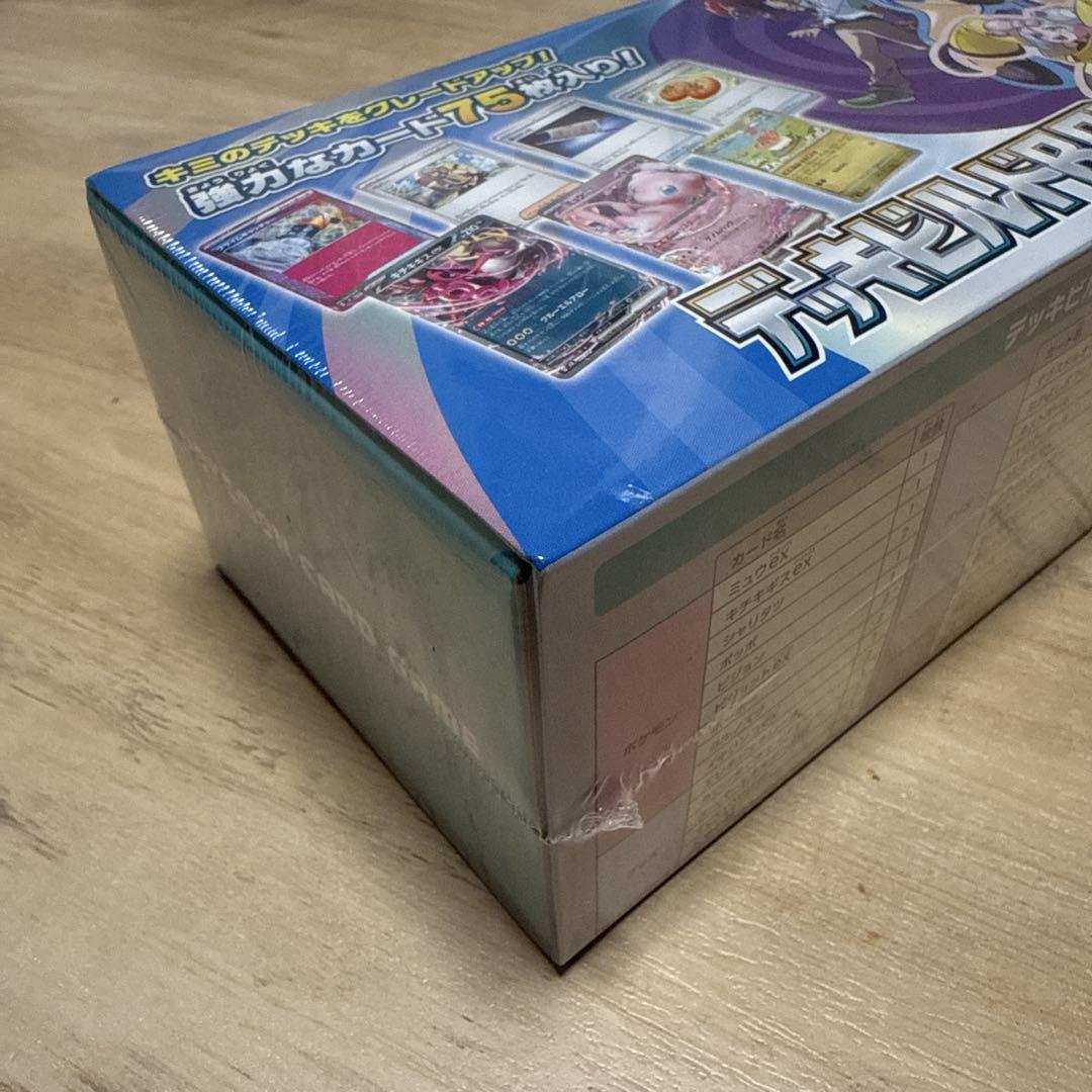 ポケモンカード デッキビルドBOX バトルパートナーズ 未開封 シュリンク付き