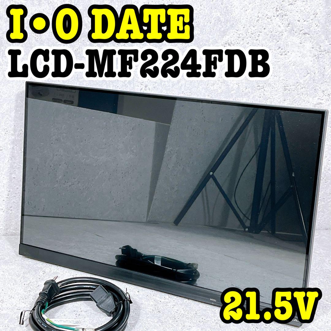 美品 アイオーデータ LCD-MF224FDB マルチタッチ対応ディスプレイ