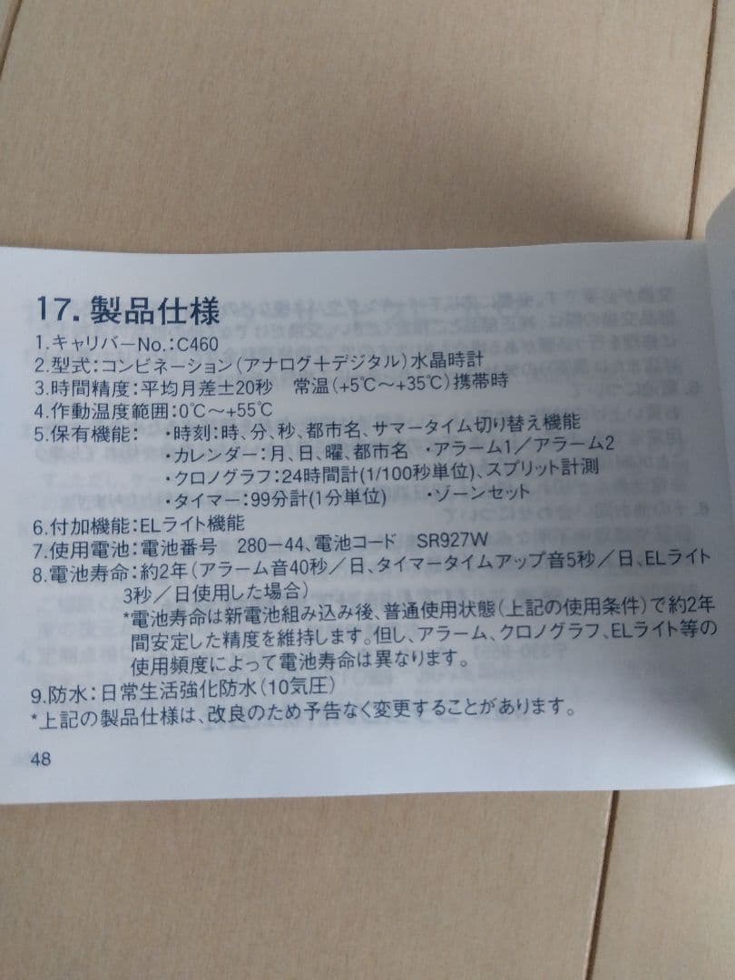 シチズン　ガンダム　腕時計MS-Pilot watch　E.F.S.F.　限定品