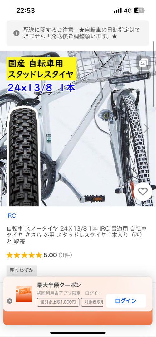 ◈ YAMAHA電動ユニット
