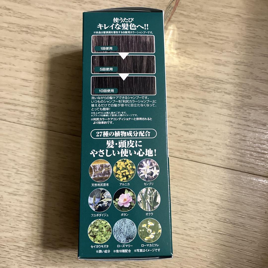 CLUBサスティ 利尻カラーシャンプー ブラック200ml - メルカリ CLUBサスティ 利尻カラーシャンプー ブラック200ml - メルカリ