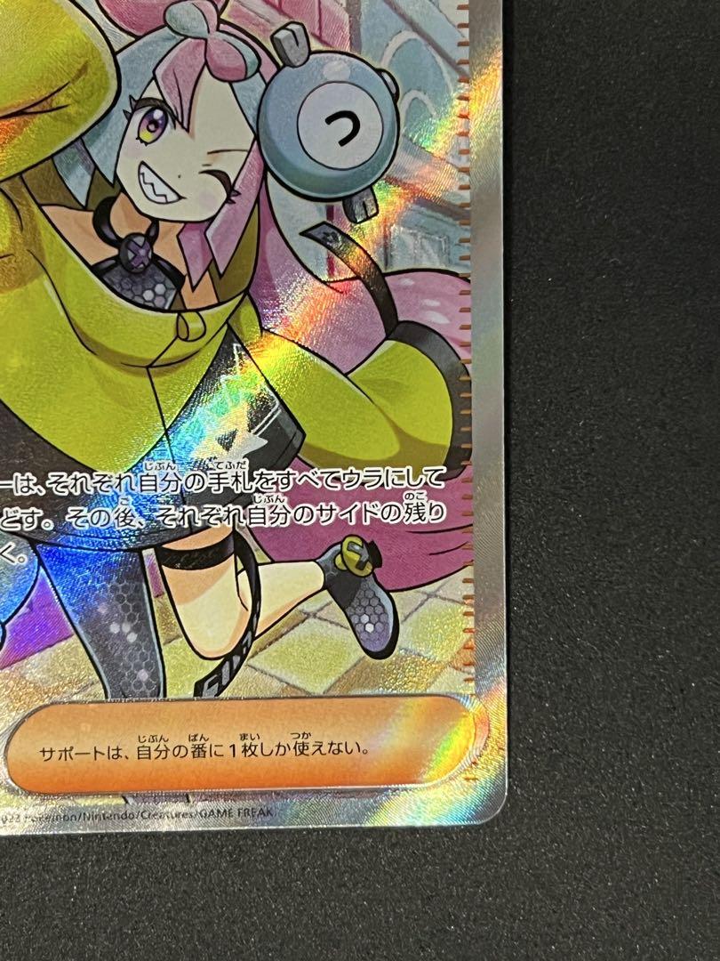 ポケモンカードゲーム ナンジャモ SR SV2D クレイバースト 091/071