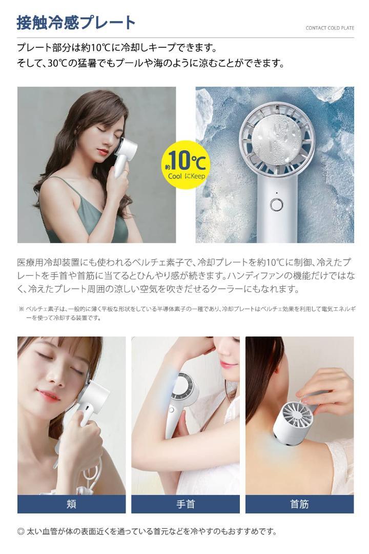 マルチクールハンディファン - USB充電式携帯冷却扇風機 マルチクールハンディファン - USB充電式携帯冷却扇風機