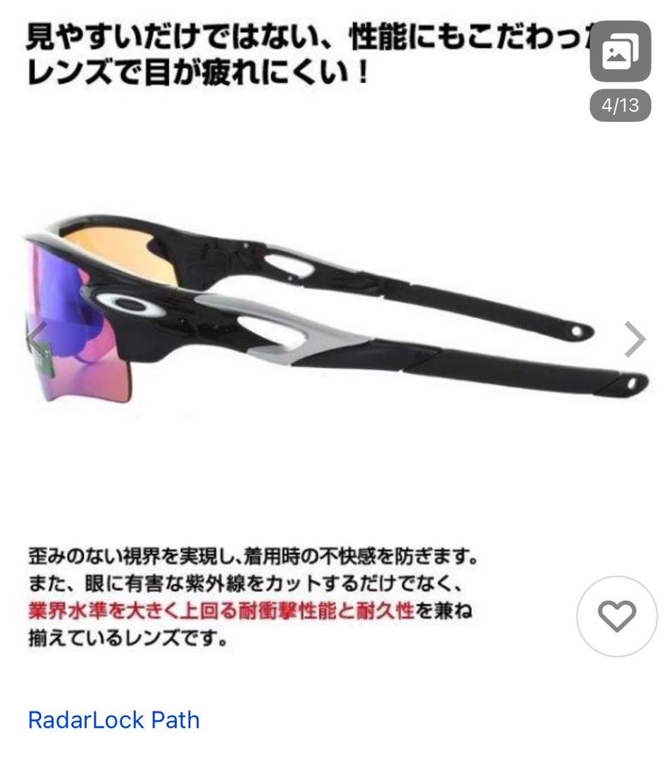 オークリー サングラス レーダーロック パス アジアンフィット プリズムゴルフ