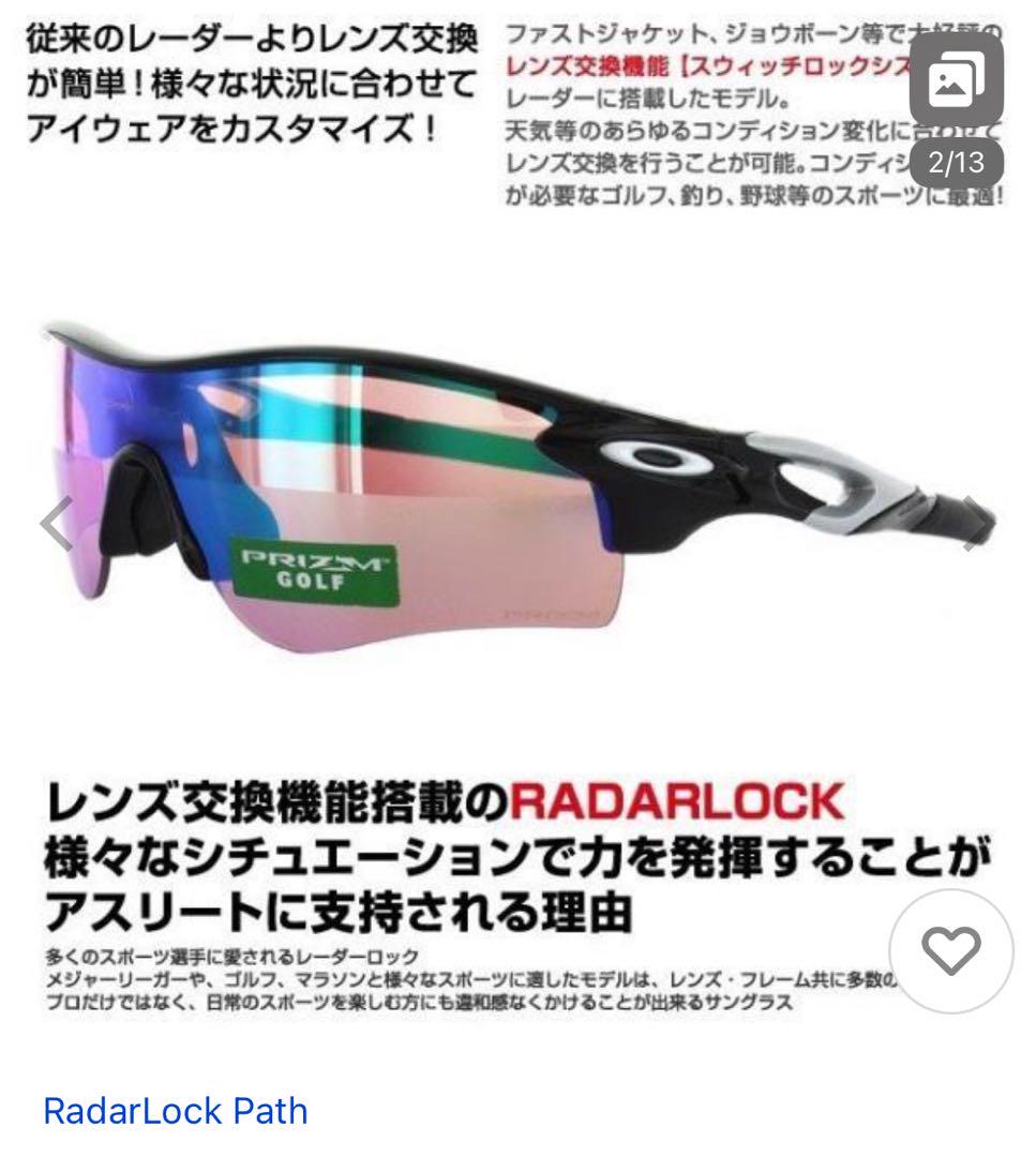オークリー サングラス レーダーロック パス アジアンフィット プリズムゴルフ