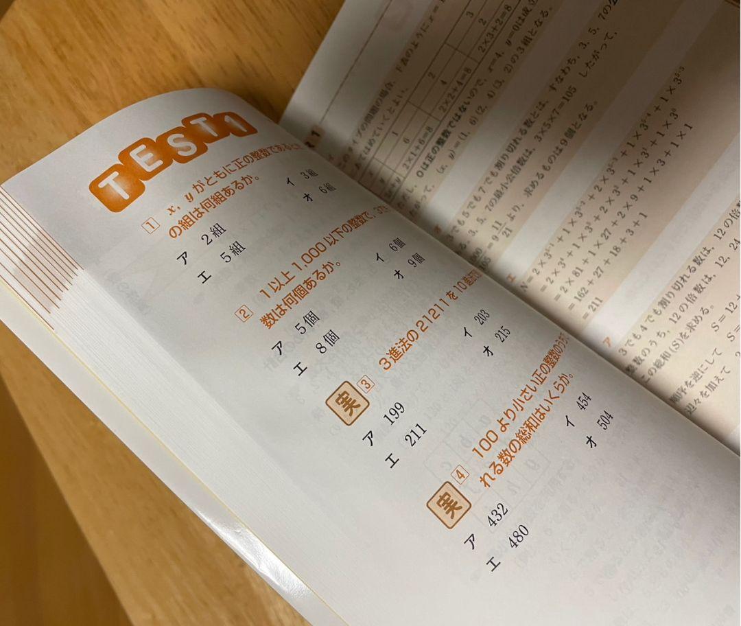 明快!SCOA総合適性検査 2021年度版