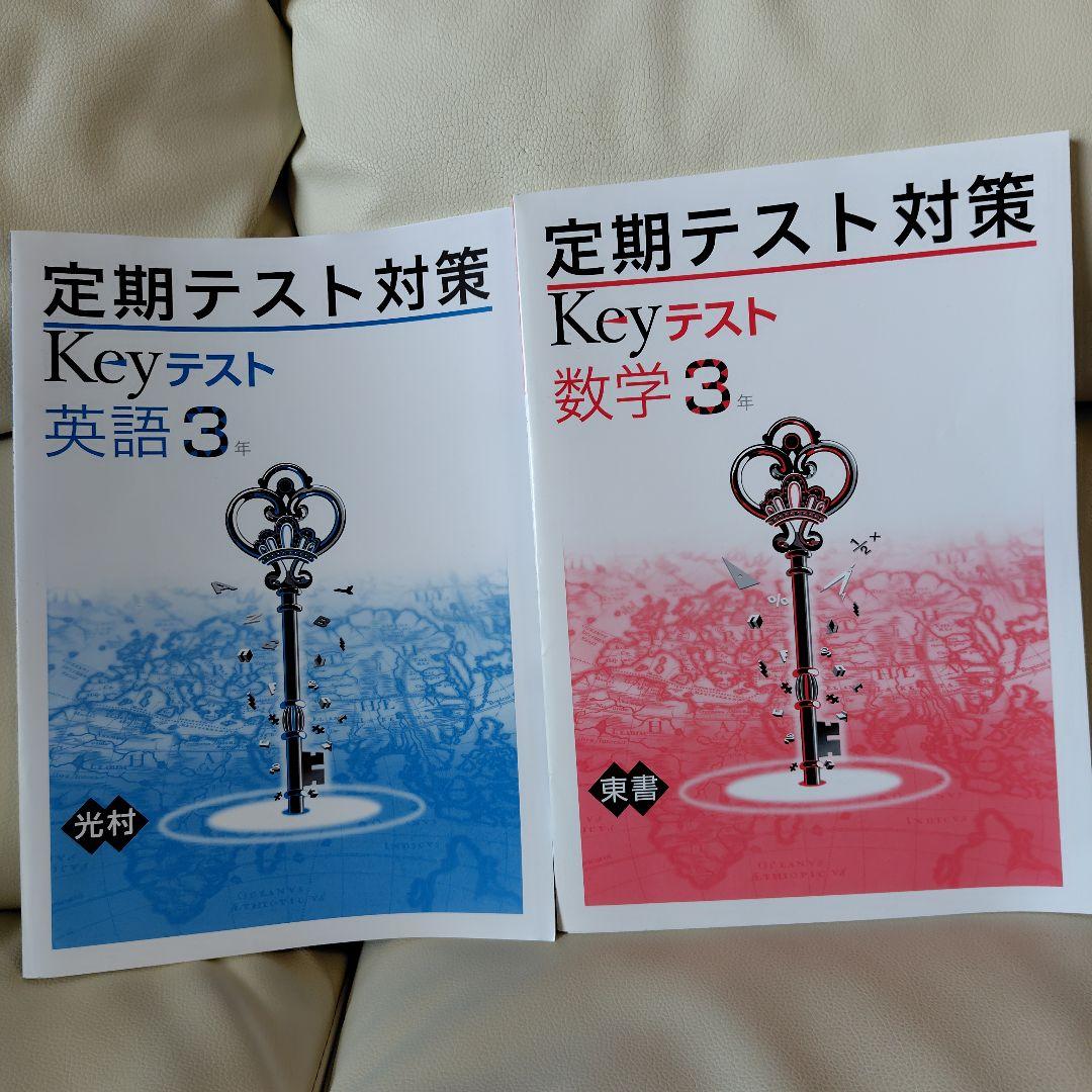 Amazon.co.jp: 早稲田アカデミー 中3 Keyワーク5教科セット中学3