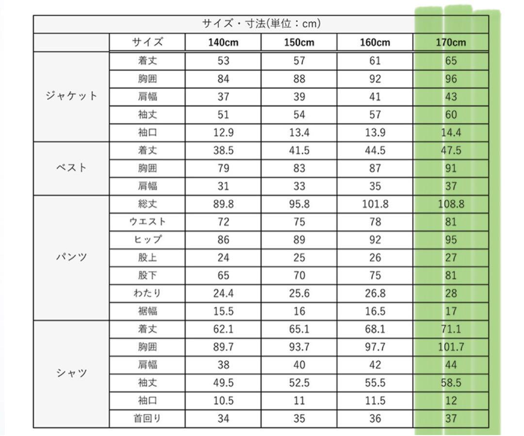 セレモニースーツ　男の子5点セット170