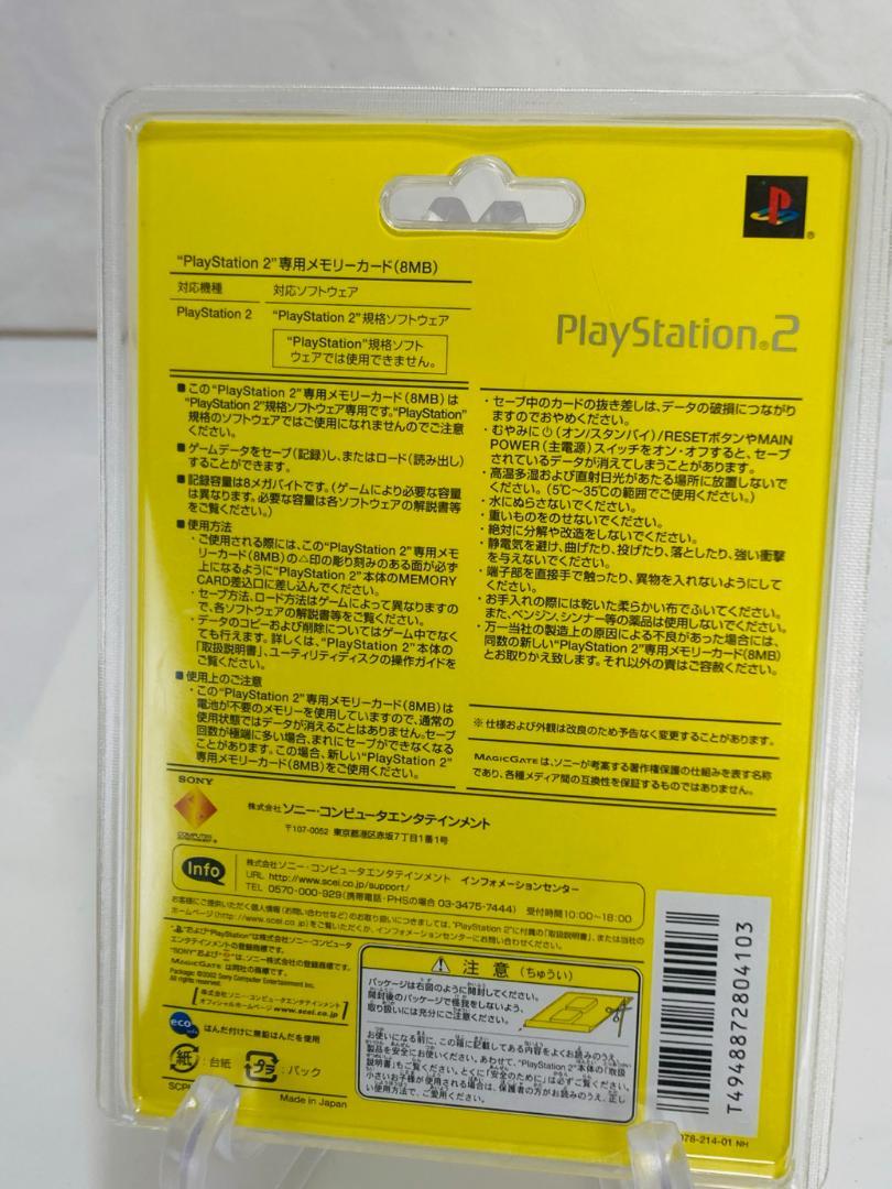 PlayStation2 専用メモリーカード 2枚セット