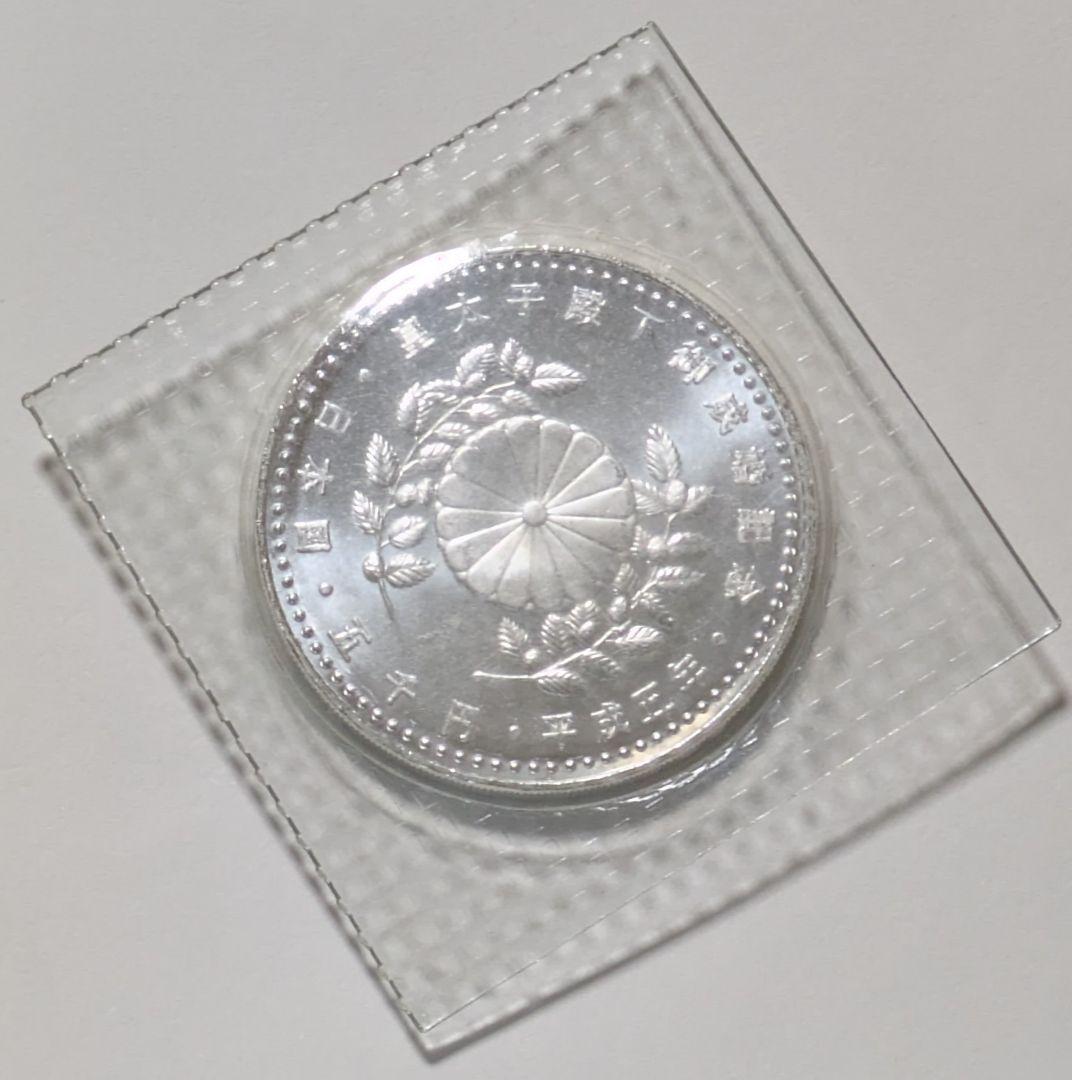 皇太子殿下御成婚記念　5000円硬貨　プルーフ硬貨