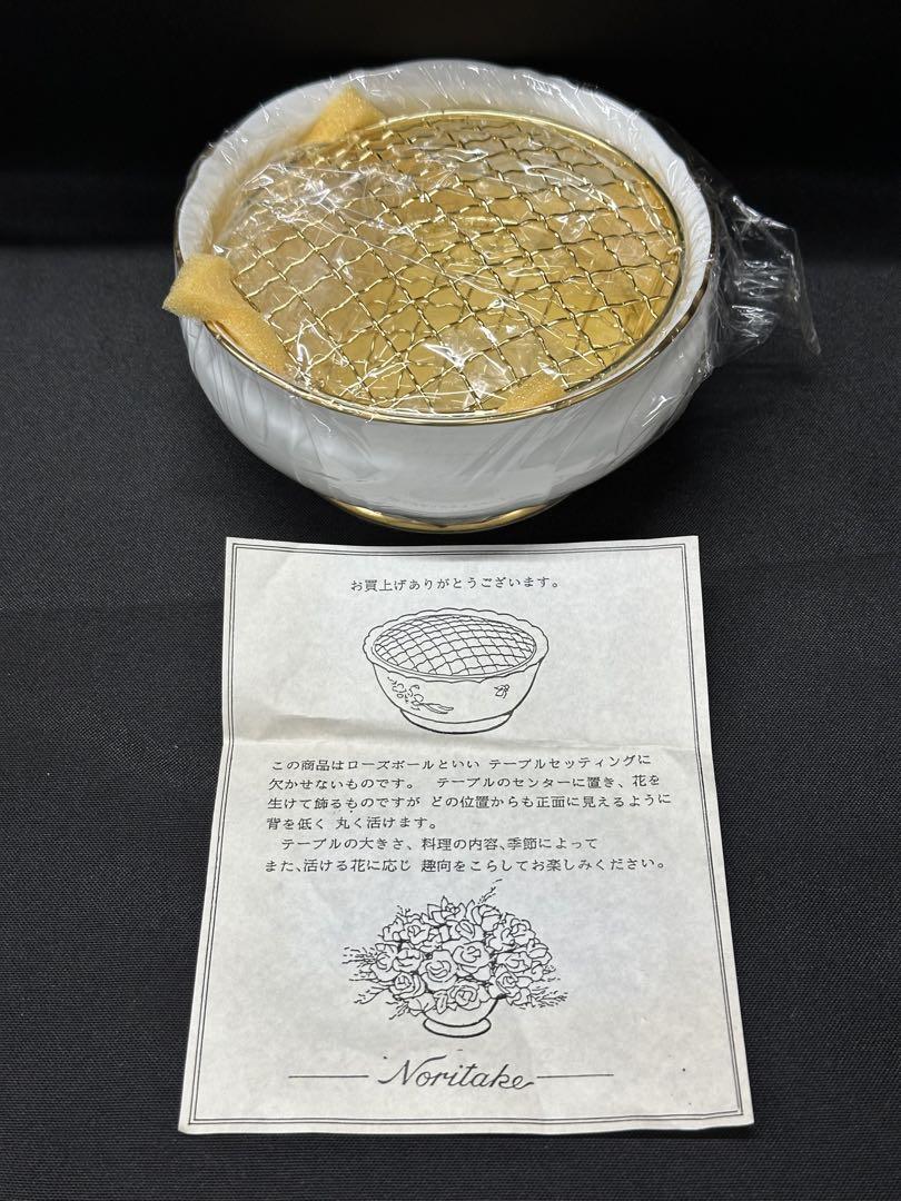 【保管品】Noritake ダイヤモンドコレクション　ローズボール　花瓶