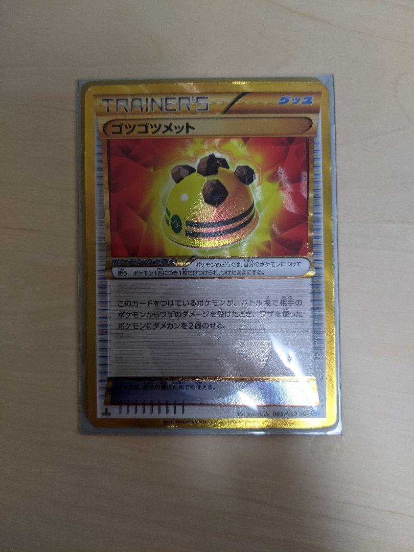 ポケカセット H7qdZ-m62210420221 限定品在庫
