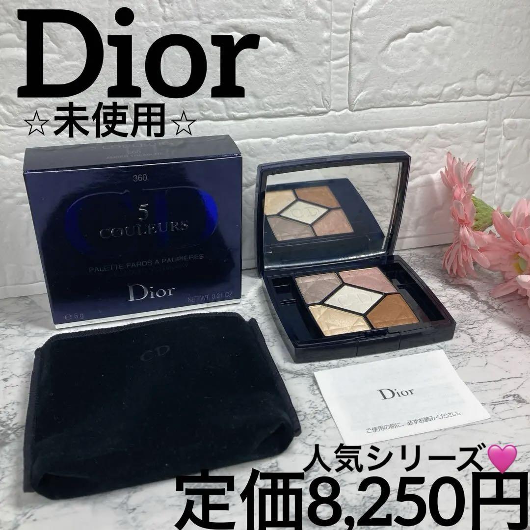 限定品)Dior アイシャドウ Diorshow 5 Couleurs Limited (Dior