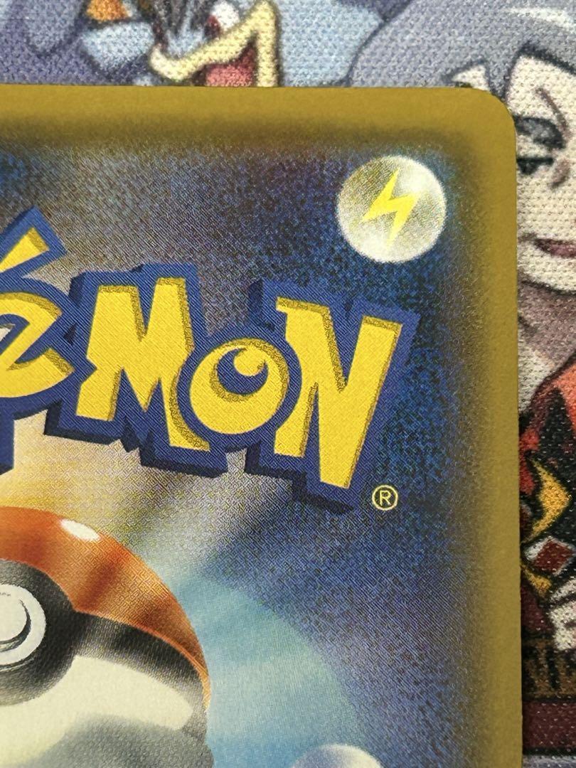 エリカのおもてなし SR タッグボルト ポケモンカード 引退品