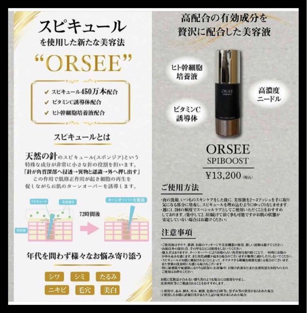 ❤️大特価❤️スピキュール　高濃度　美容液　化粧水　スキンケア　ハリ美容液　3本 安く 買うコスメ・美容 - ❤️新品❤️スピキュール 高濃度 美容