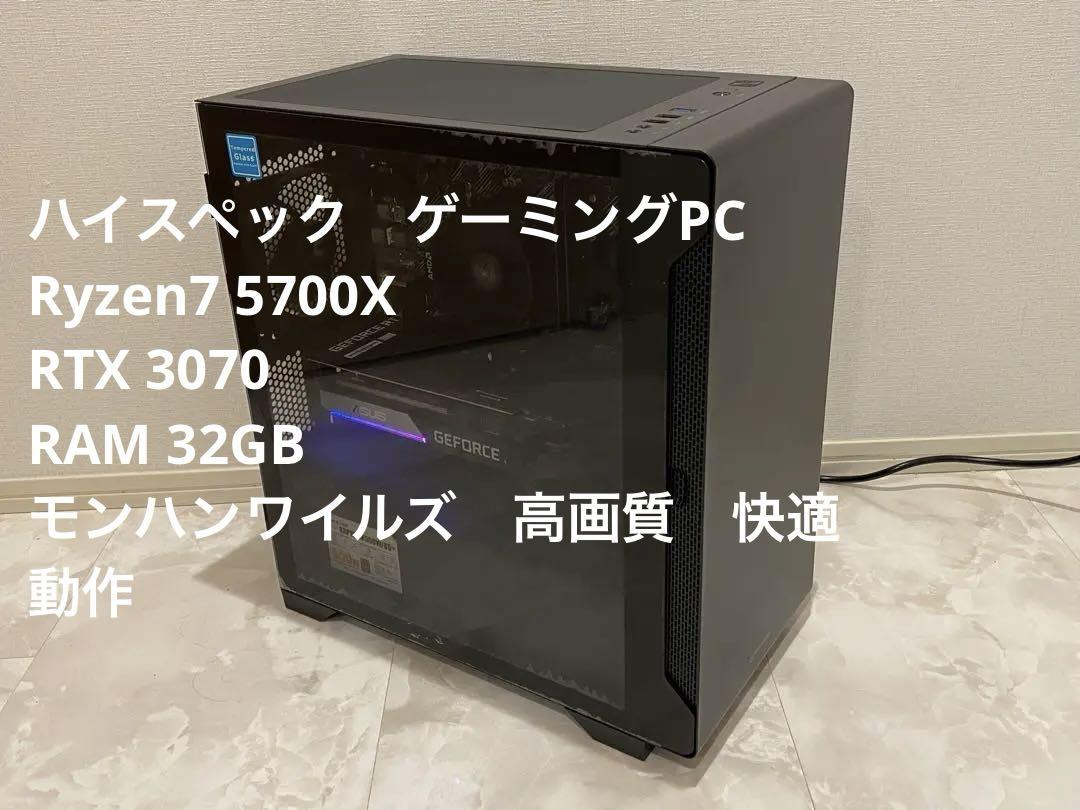 ゲーミング PC 5700X 3070 32GB m.2 512GB モンハン ゲーミング PC 5700X 3070 32GB m.2 512GB モンハン ゲーミング
