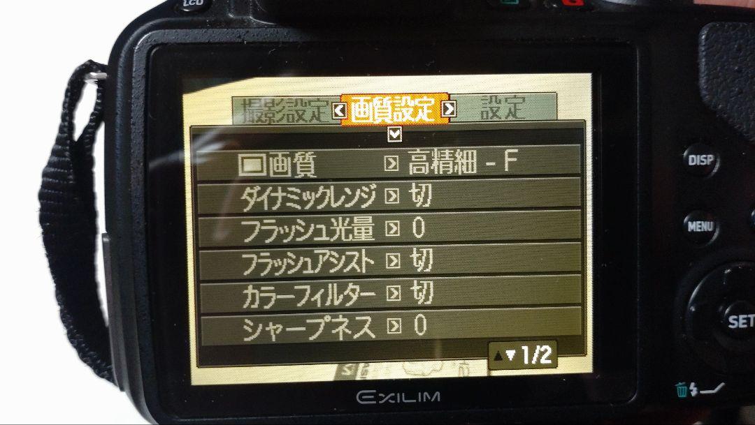 EXILIM EX-FH20