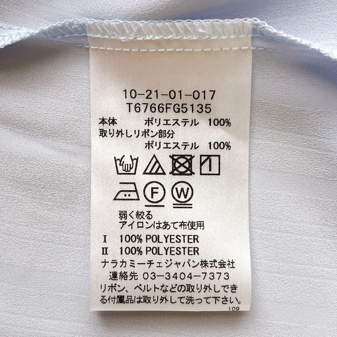極美品 ナラカミーチェ シャドーストライプボウタイ付きフリルブラウス ブルー 0