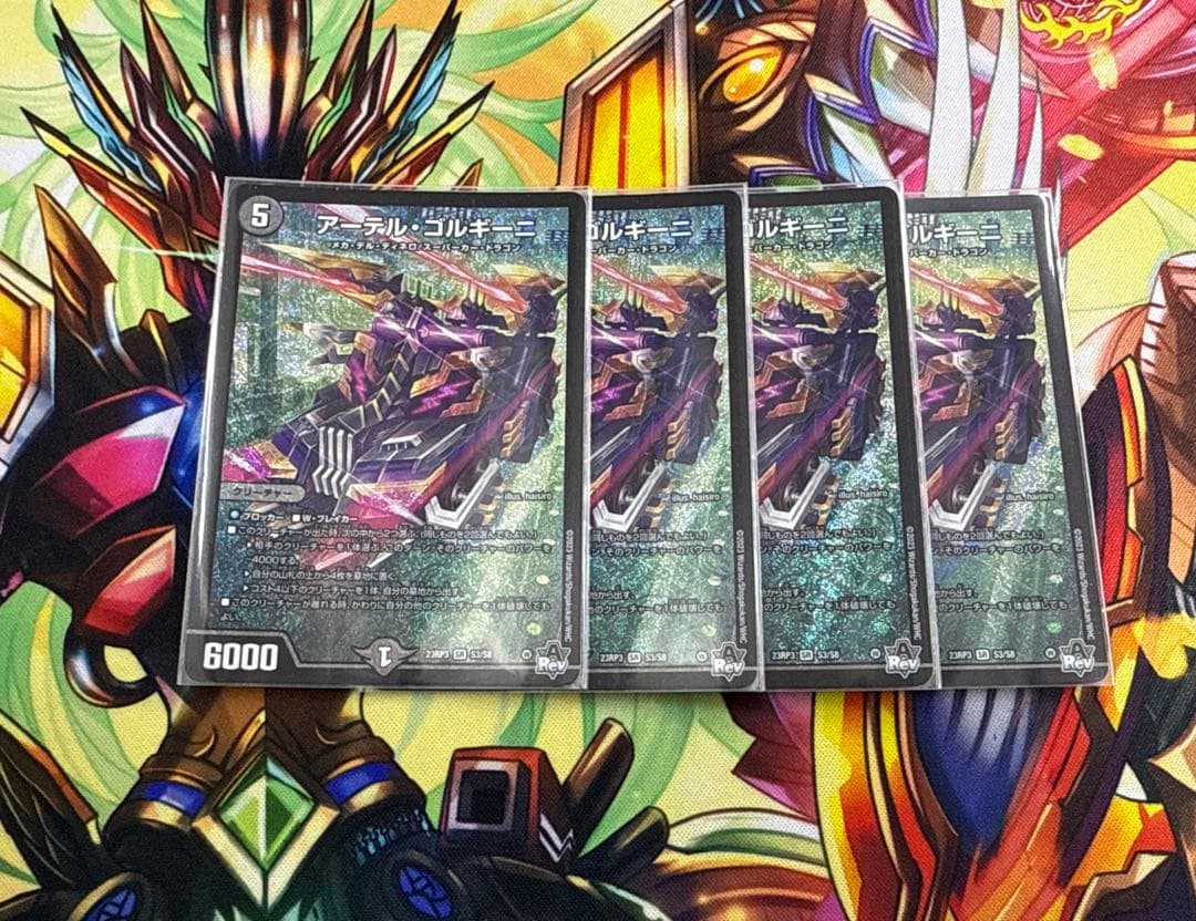 アーテル ゴルギーニ 初期 4枚セット傷や汚れあり UP786_INFO