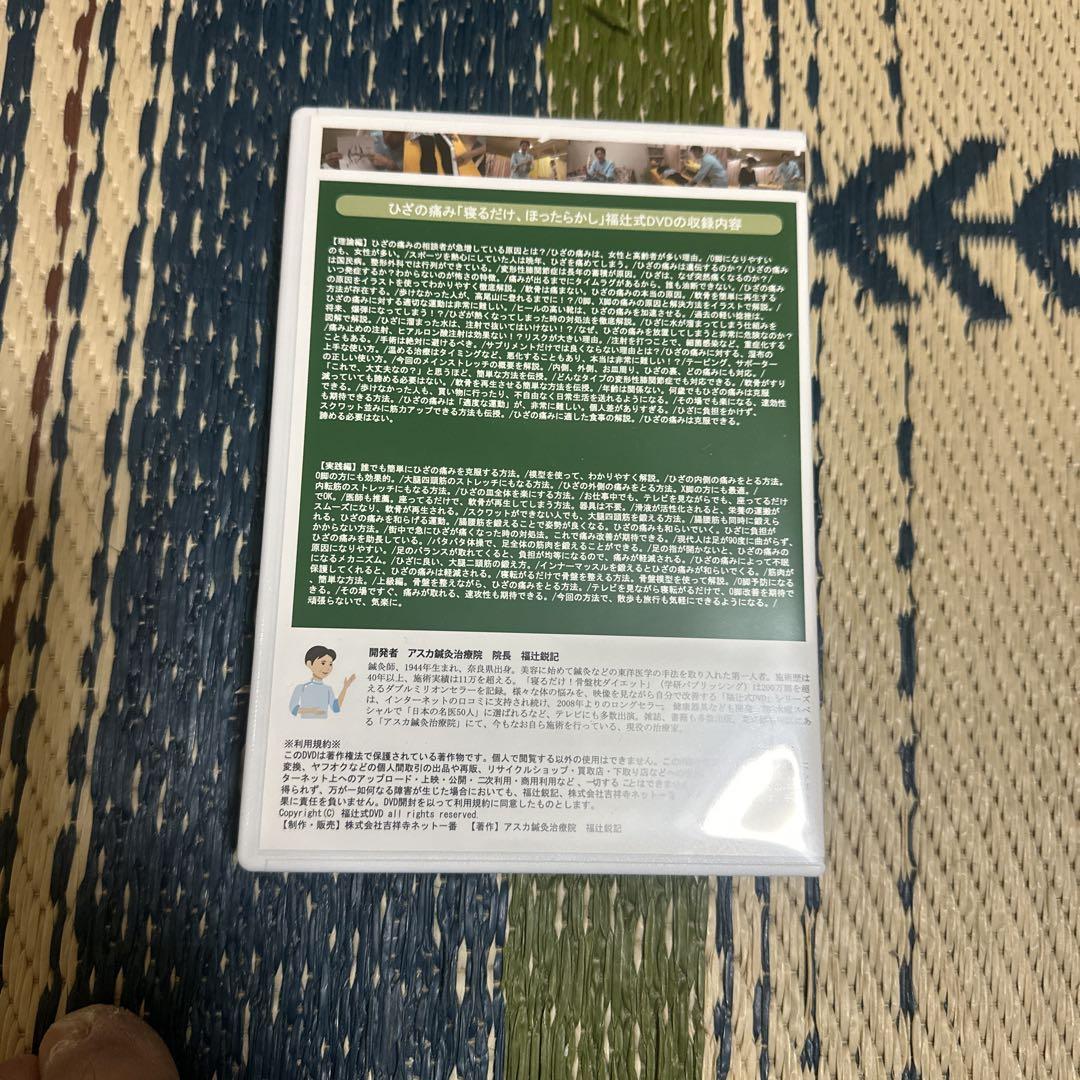 ひざの痛み DVD 2枚組 ひざの痛み DVD 2枚組
