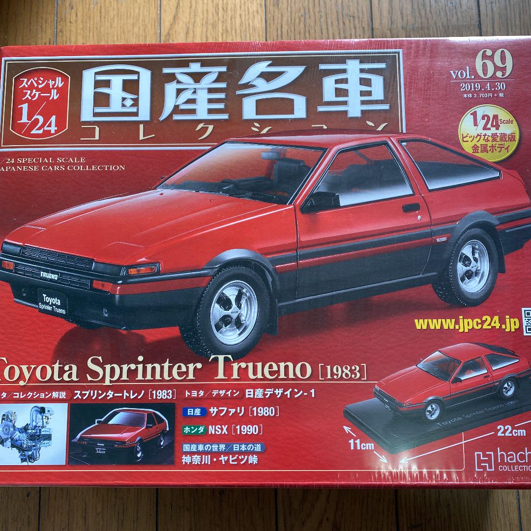 ◆新品 国産名車コレクション トヨタ スプリンター トレノ A1/24 USED 未開封 1/24 国産名車コレクション トヨタ スプリンター