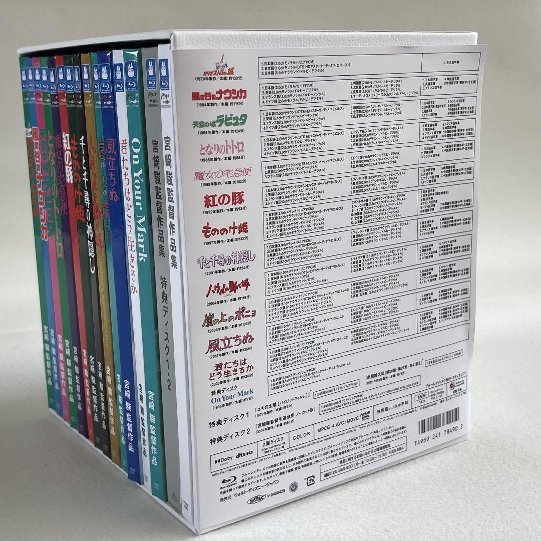 宮﨑駿監督作品集〈15枚組〉ほか 宮崎駿監督作品集 増補版 Blu-ray (15枚組)｜三鷹の森ジブリ