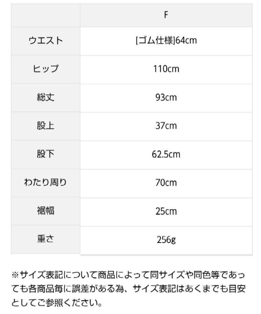 【新品タグ付】SM2 裾絞りレースペチパンツ ブラック