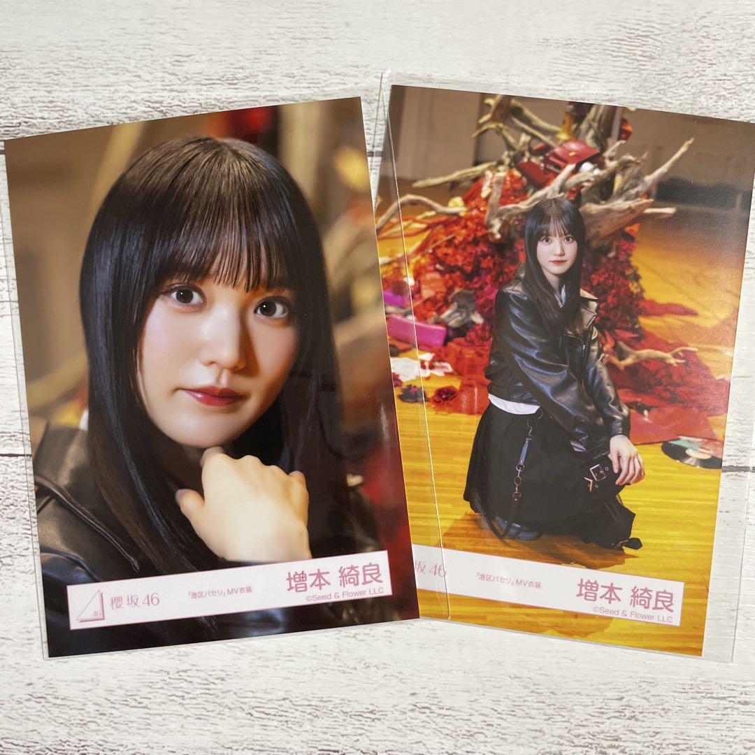 櫻坂46 増本綺良 生写真 20種 港区パセリ BACKS LIVE ポロシャツ 櫻坂46 生写真 増本綺良 港区パセリ 10th BACKS ポロシャツ