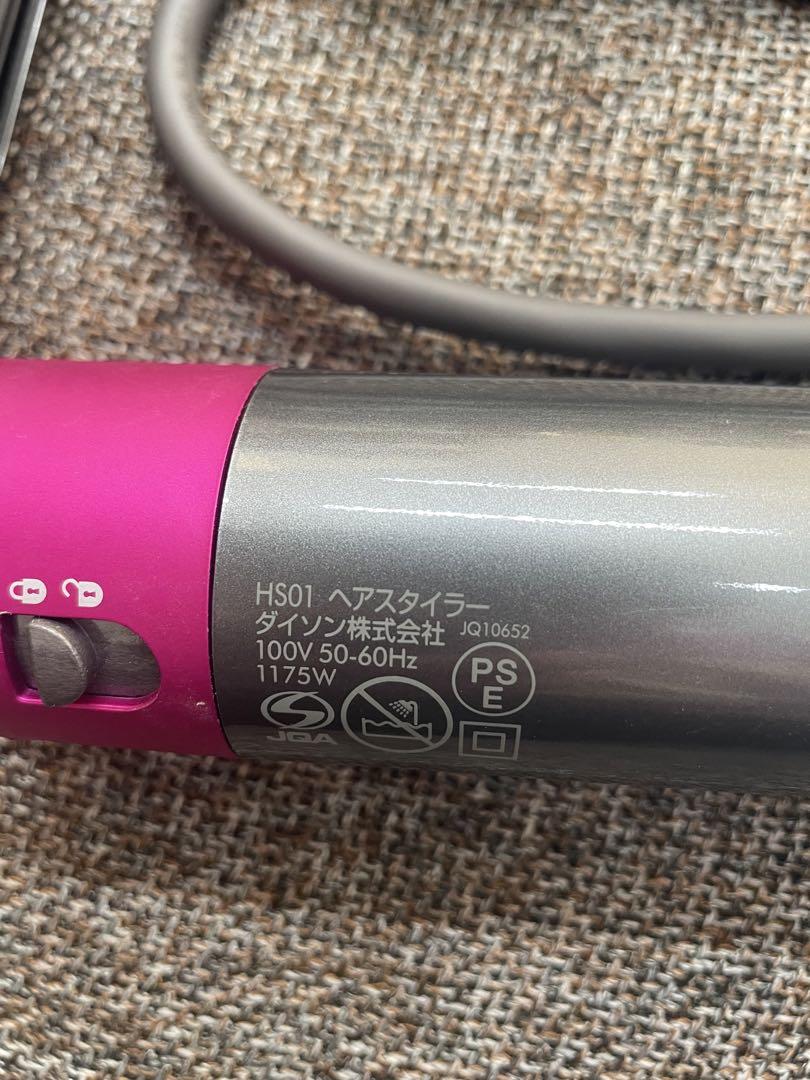 ダイソン dyson ドライヤー HS01