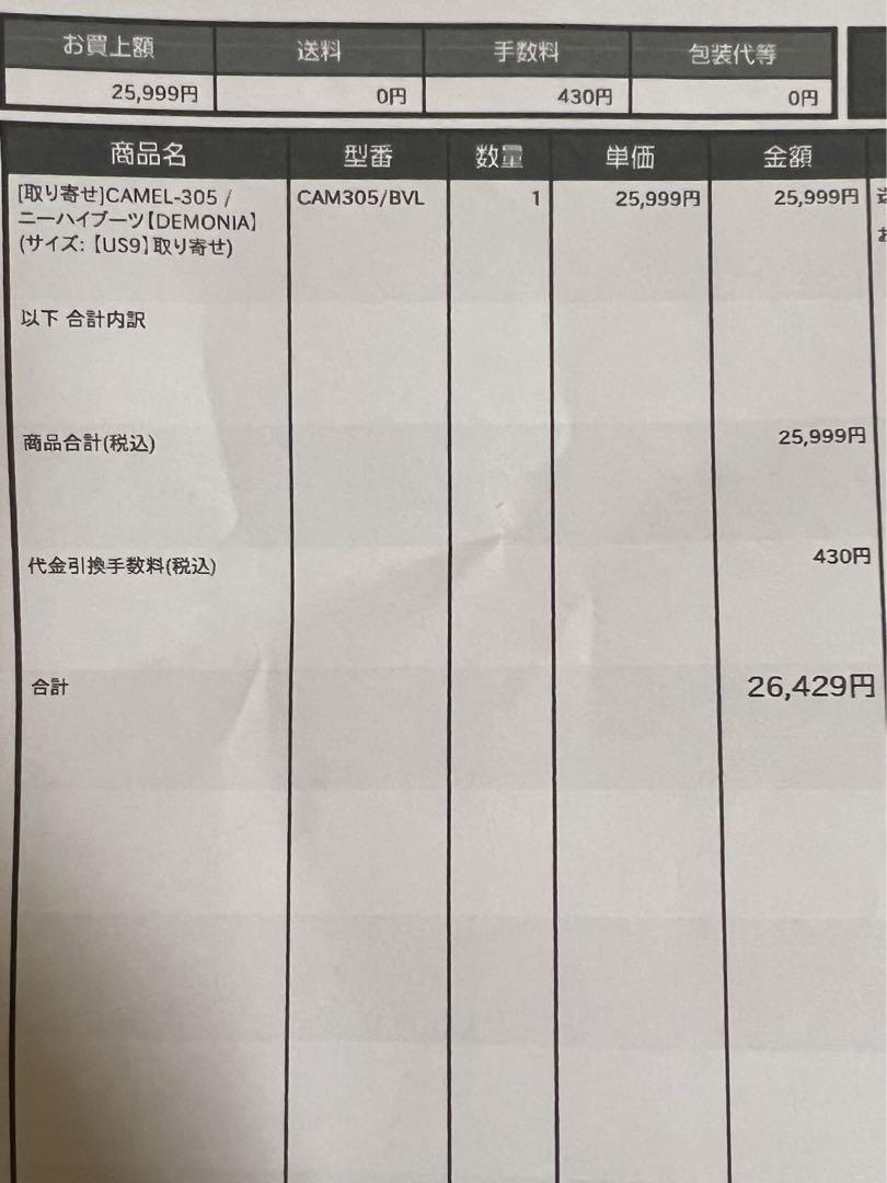 ニーハイ