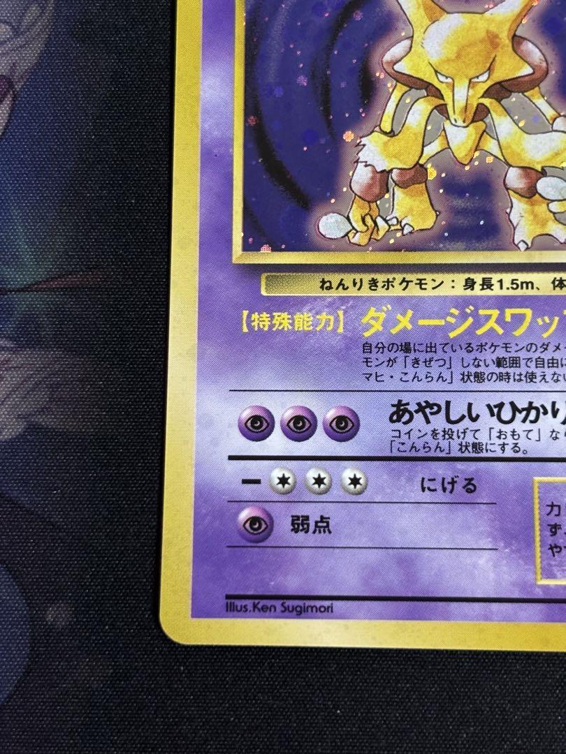 フーディン Lv.42 旧裏 ポケモンカード - メルカリ