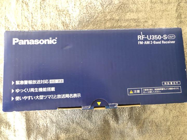 Panasonic 2バンドレシーバー ラジオ lzxHO-m62214975663 RF-U350-S FM−AM 国産高評価