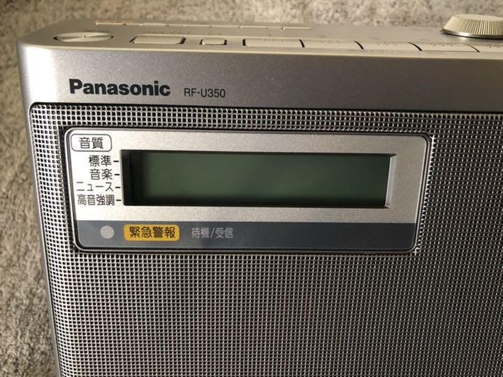Panasonic 2バンドレシーバー ラジオ lzxHO-m62214975663 RF-U350-S FM−AM 国産高評価