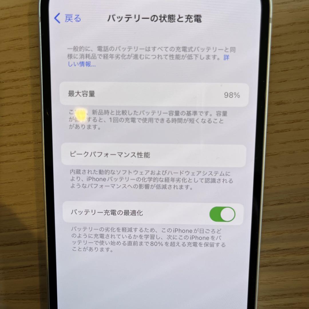 美品！iPhone13 128GB バッテリー容量98% スターライト
