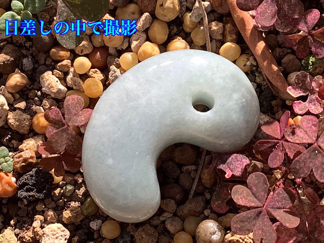 ✳摩訶不思議 氷紋様‼️開運勾玉糸魚川翡翠ジェダイト本物の鑑定鑑別書付をお身近に