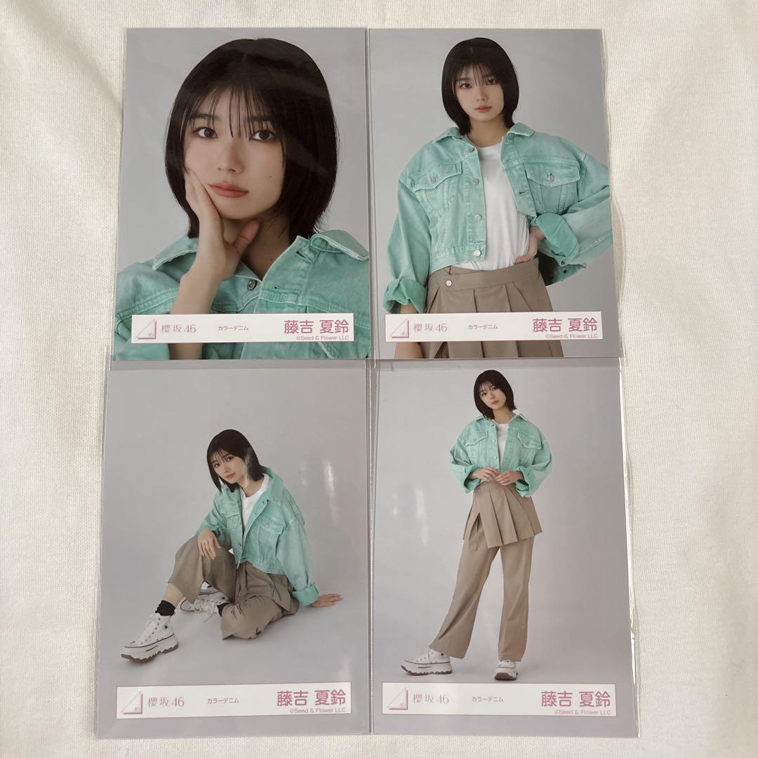 櫻坂46 藤吉夏鈴 生写真 カラーデニム コンプ - メルカリ