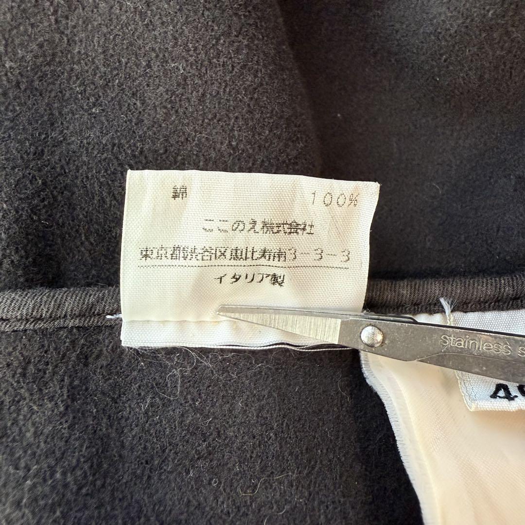 Martin Margiela 本人期 ここのえ モールスキン ダブルジャケット