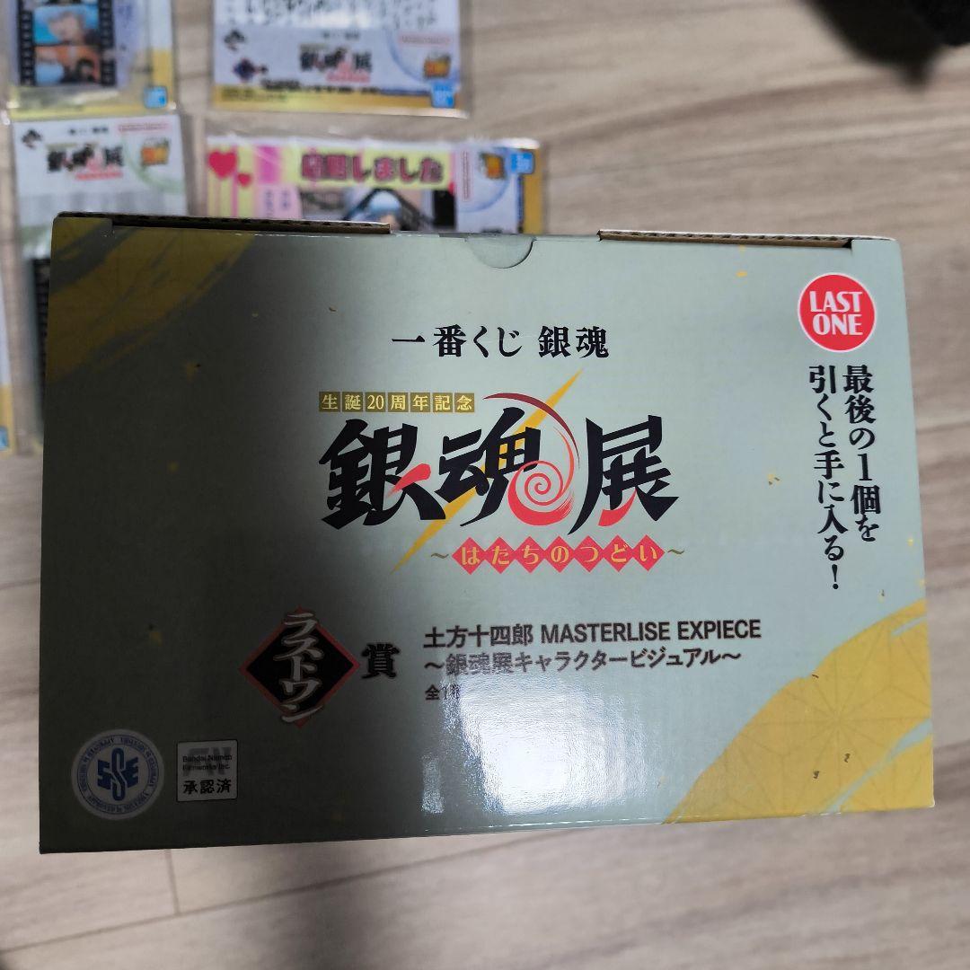 一番くじ　銀魂　銀魂展　はたちのつどい　ラストワン賞　土方十四郎　フィギュア