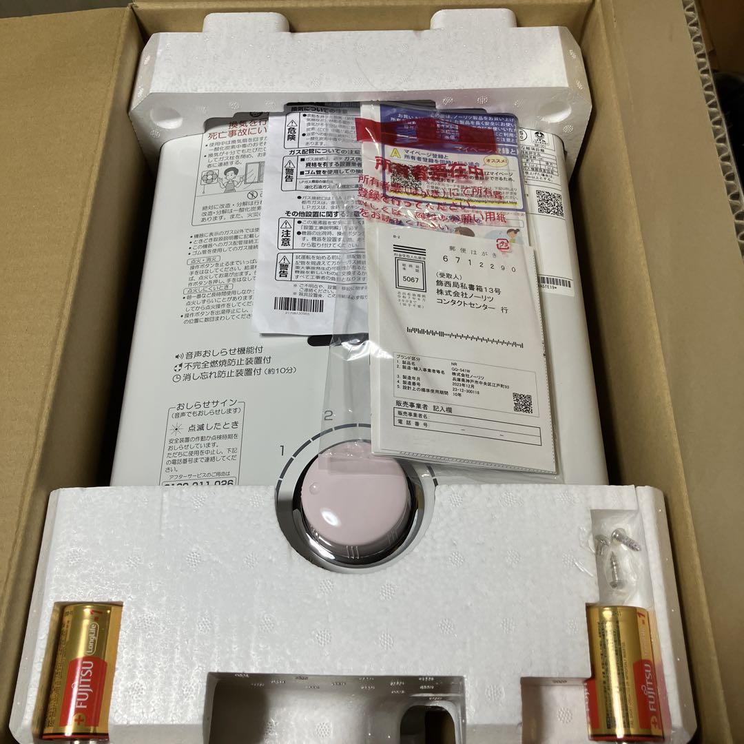 ノーリツ 小型湯沸器 5号給湯　都市ガス用 GQ-541W 屋内壁掛形 先止め式