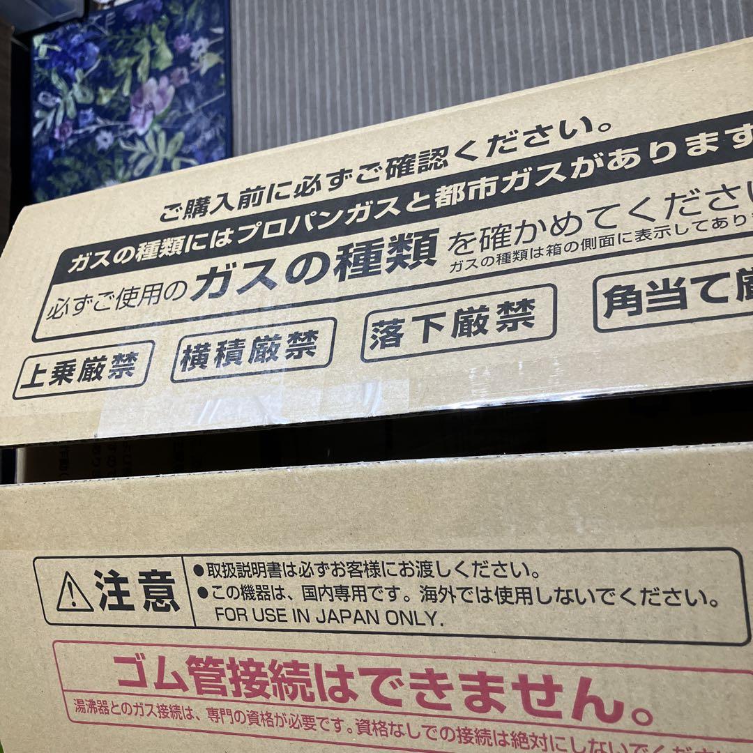 ノーリツ 小型湯沸器 5号給湯　都市ガス用 GQ-541W 屋内壁掛形 先止め式