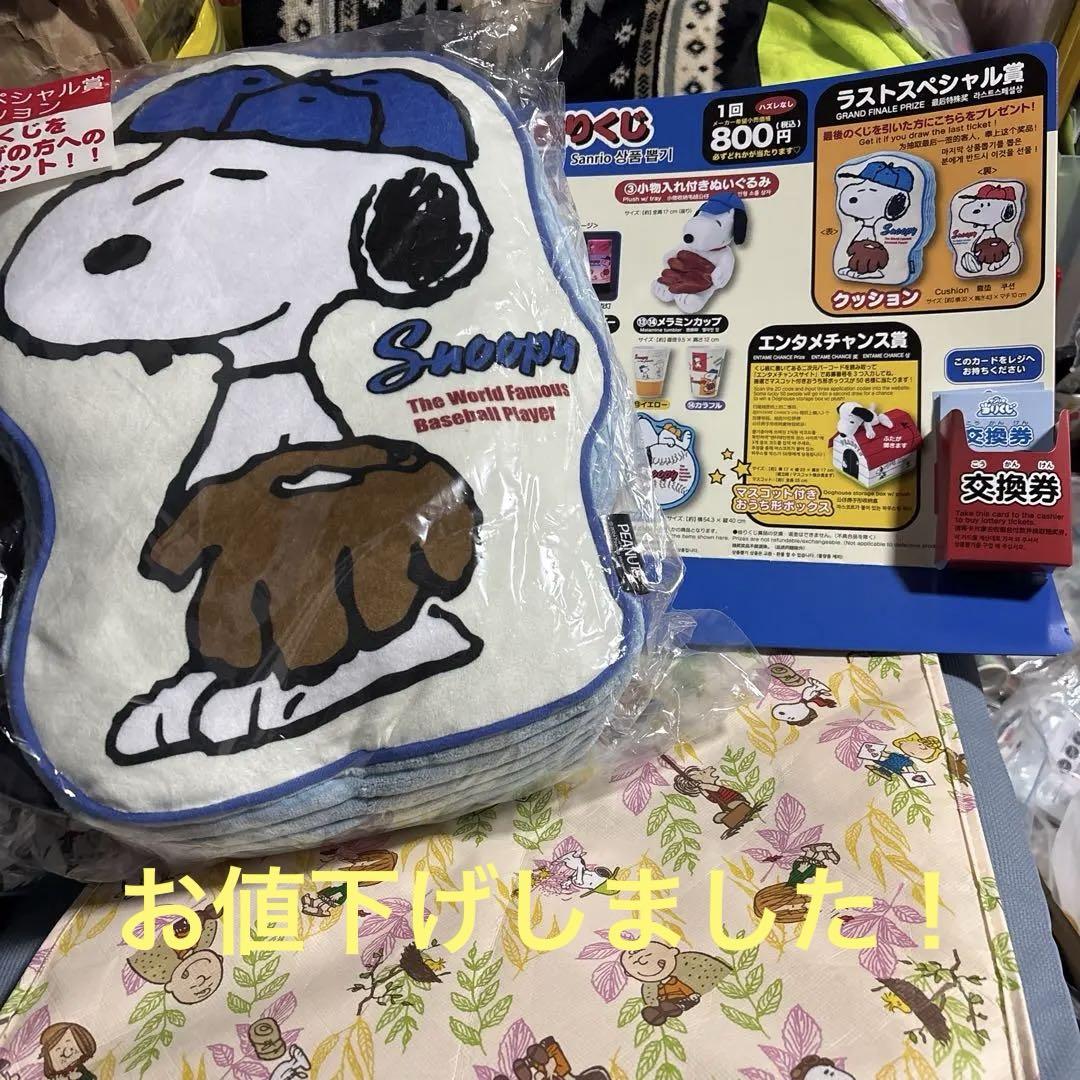 スヌーピー 一番くじ ラストスペシャル賞 その他 - メルカリ