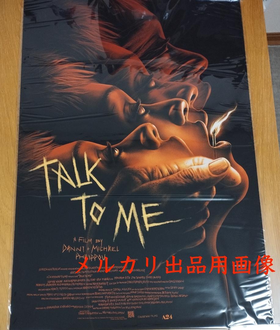 A24 Talk To Me Art Print ポスター 新品未使用 完売品 Talk To Me by Matt Ryan Tobin – A24 Shop