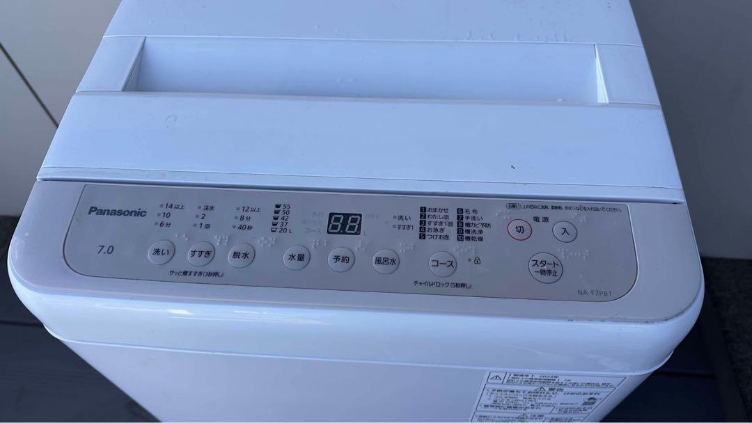 全自動電気洗濯機