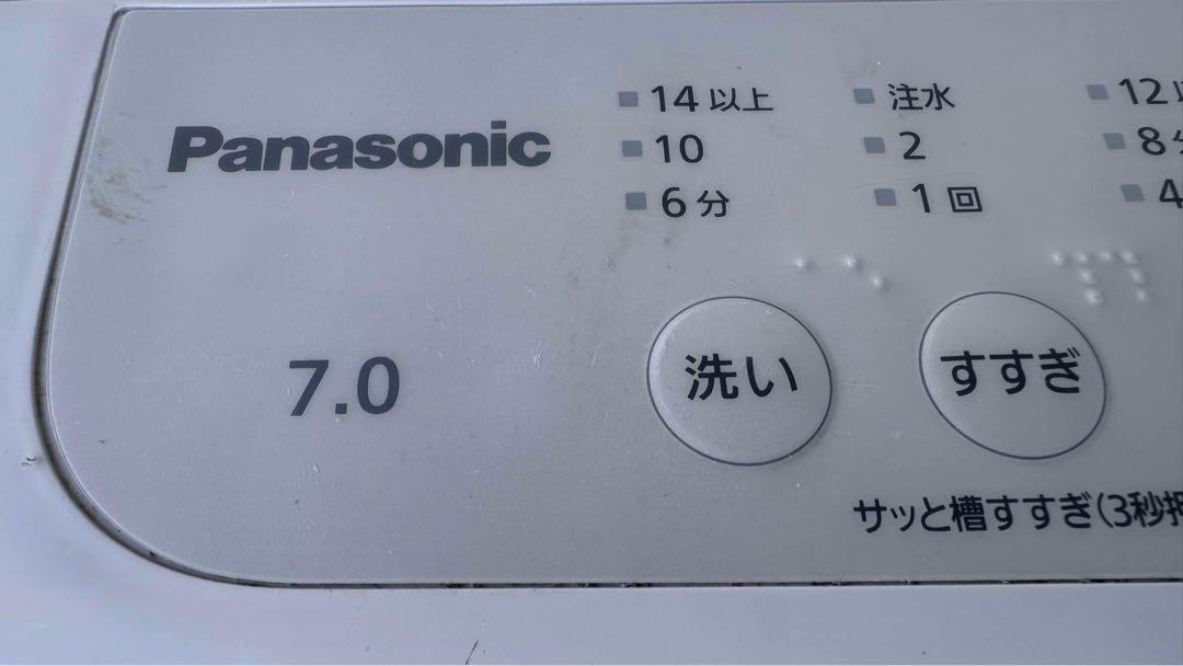 全自動電気洗濯機 7kg