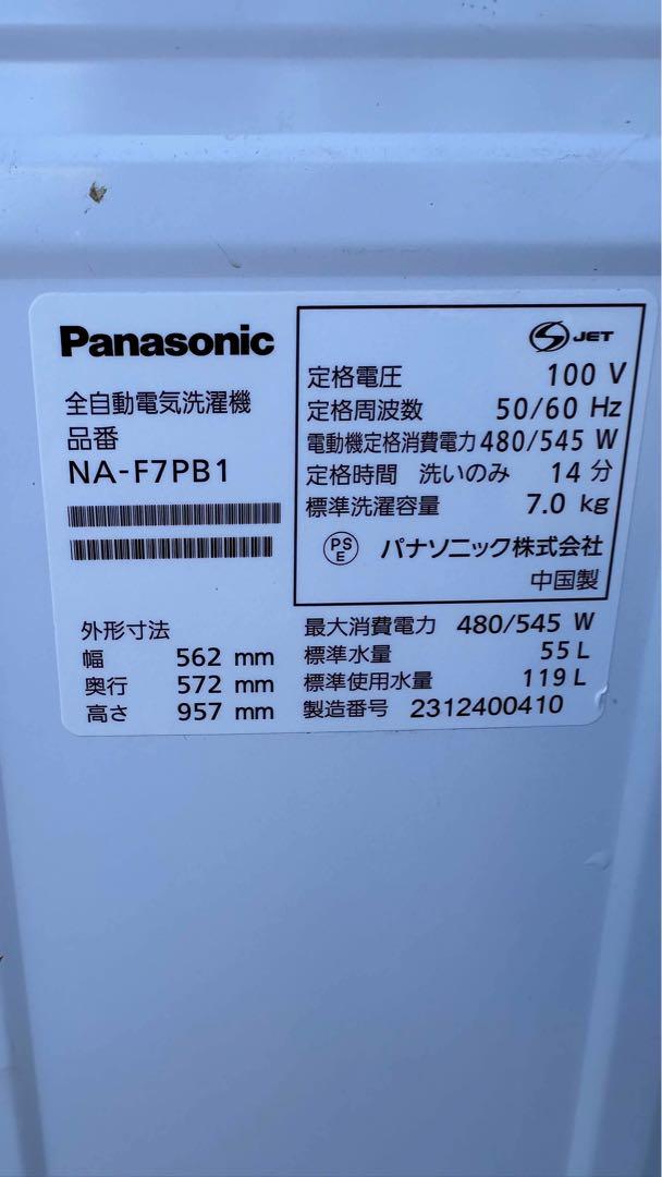 Panasonic 全自動電気洗濯機