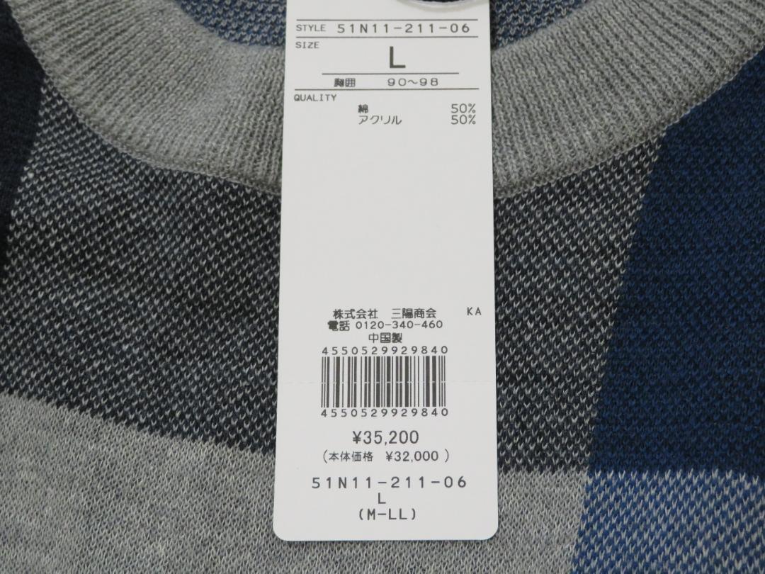 ブラックレーベル チェック柄ニットセーターLサイズ　35,200円 グレー地