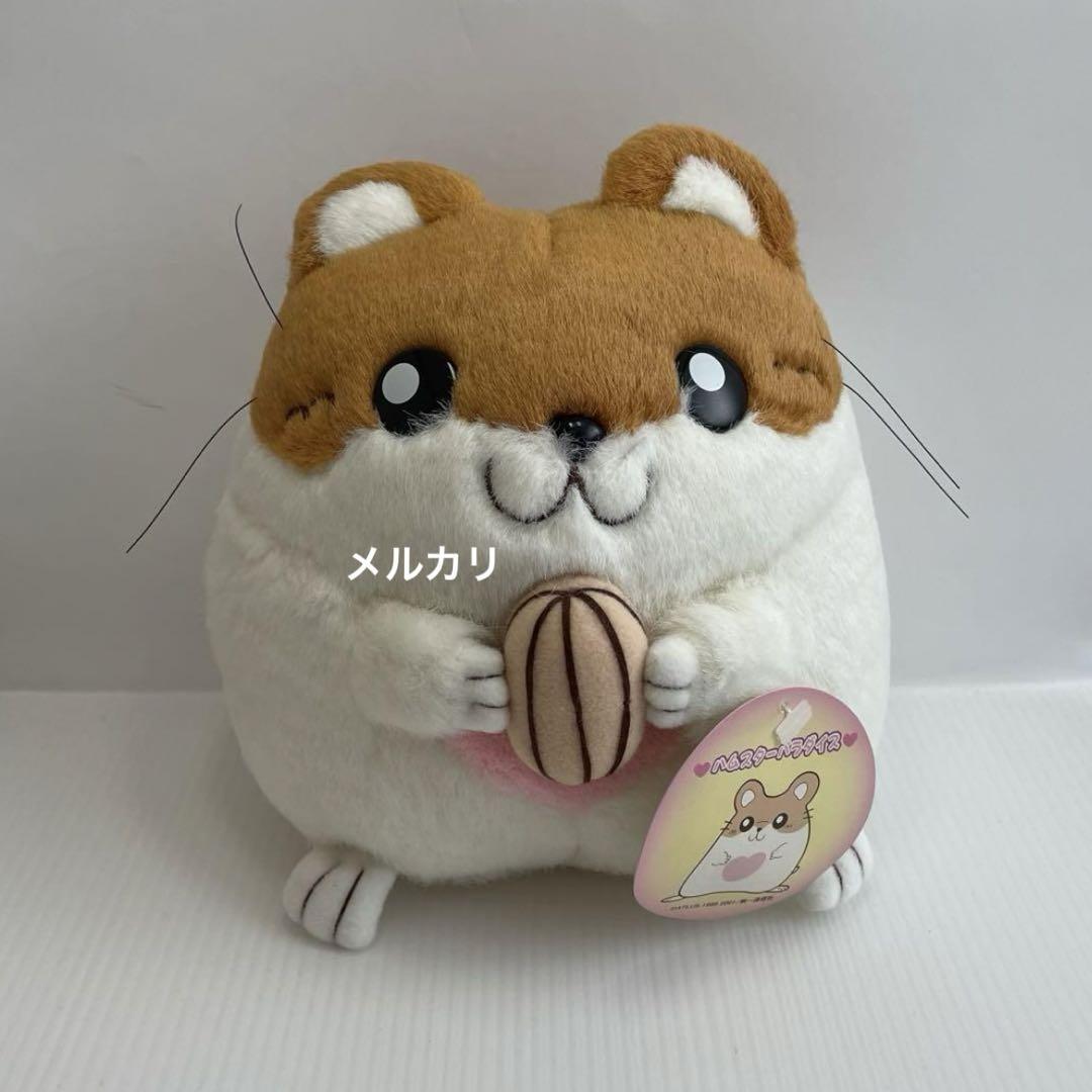 超激レア　ハムスターパラダイス　ぬいぐるみ　特大 ハムスターパラダイス ぬいぐるみ ゲームボーイ 非売品 レア