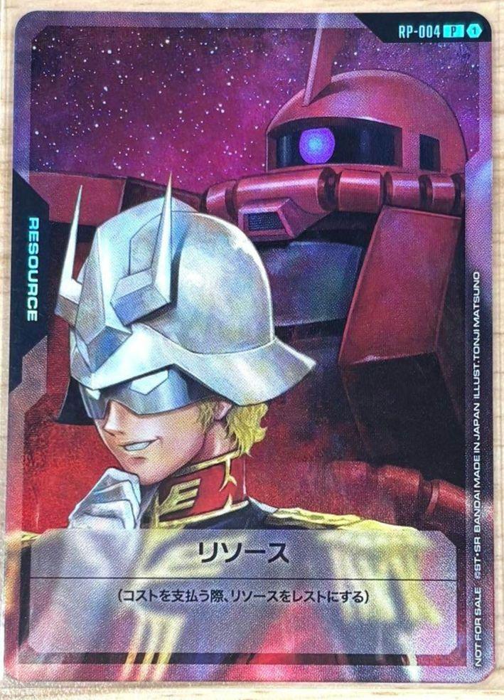 ガンダムカードゲーム 6月交流会限定リソース シャア・アズナブル ガンダムカードゲーム 6月交流会限定リソース シャア
