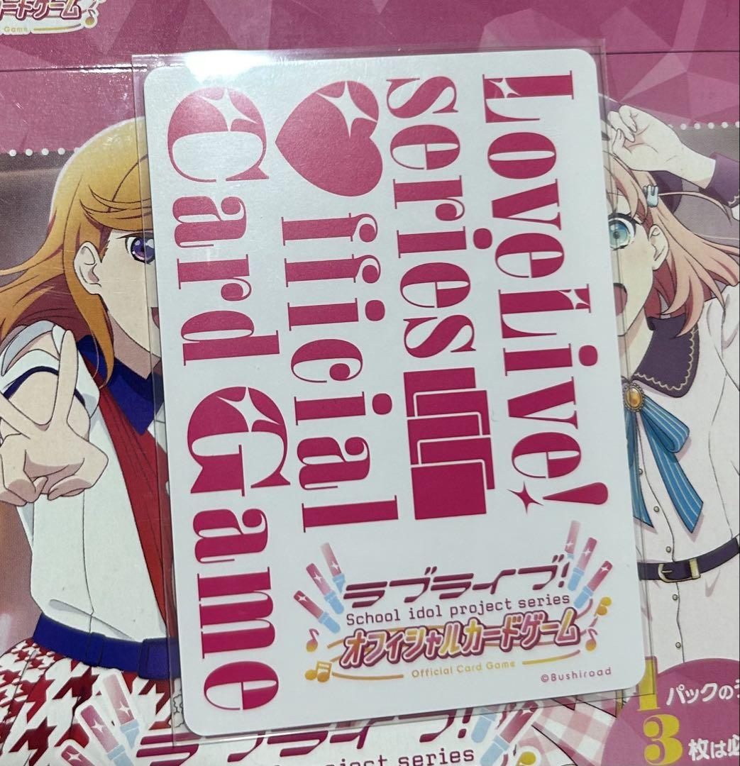 ラブライブカードゲーム 田中ちえ美　PE+