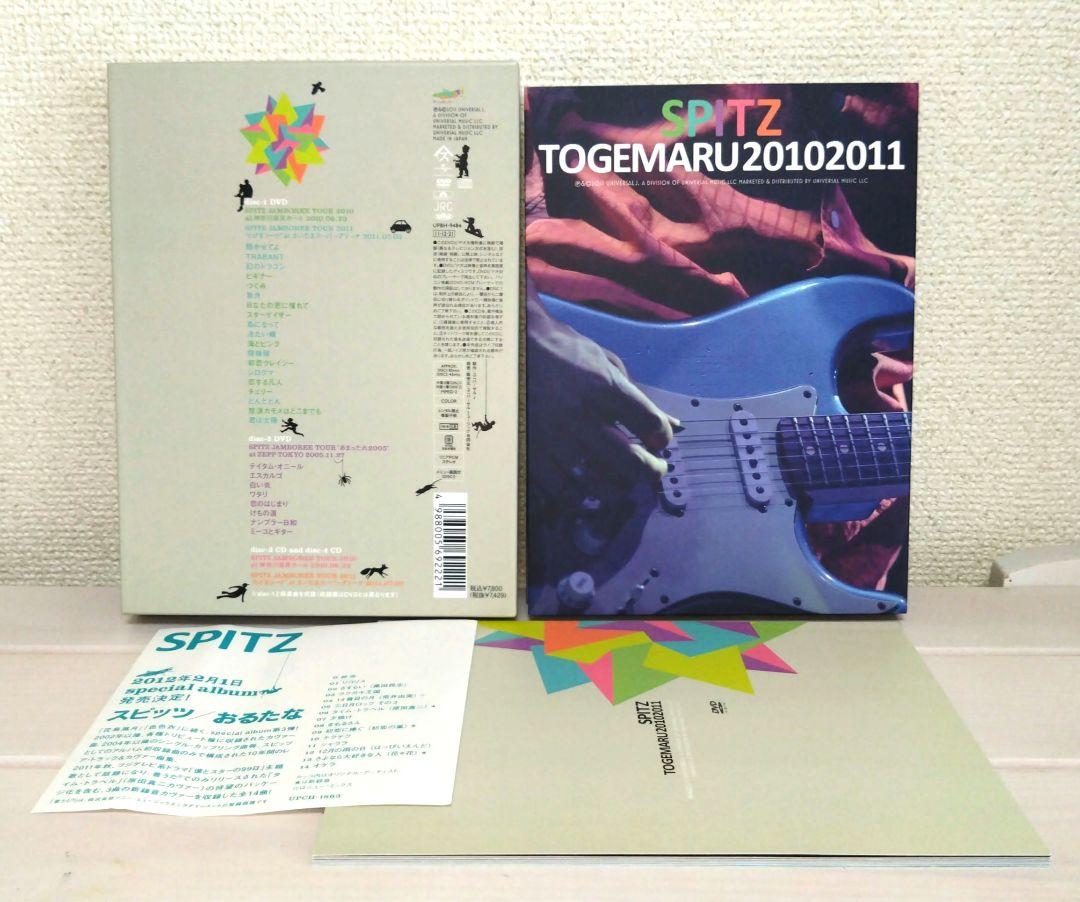 スピッツ/とげまる20102011〈初回限定版・2DVD+2CD〉